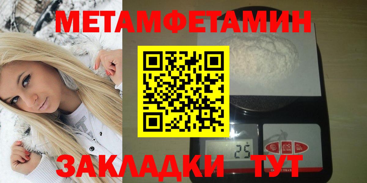 Amphetamine Розовый  Вход с VPN  Домодедово 