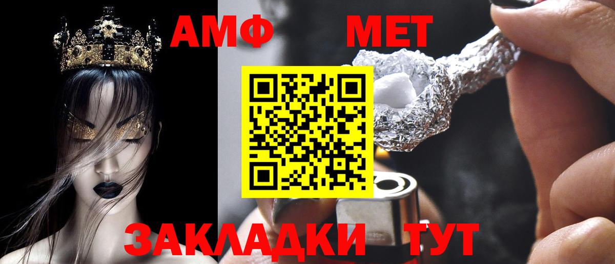 Амфетамин 97% Домодедово