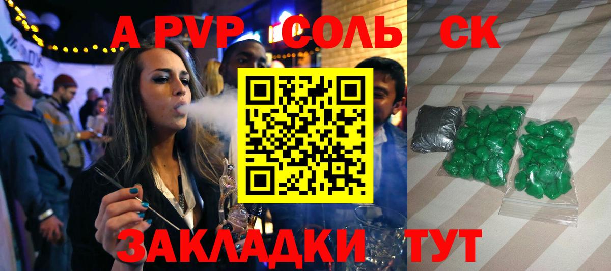Домодедово  магазин  наркотиков  Вход с VPN  Alfa_PVP Crystall  A-PVP СК 