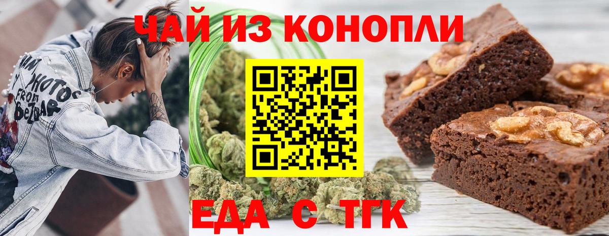Canna-Cookies марихуана  Вход с VPN  Домодедово 