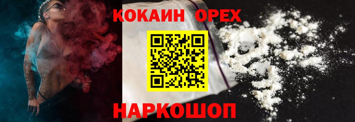 КОКАИН 97% Домодедово