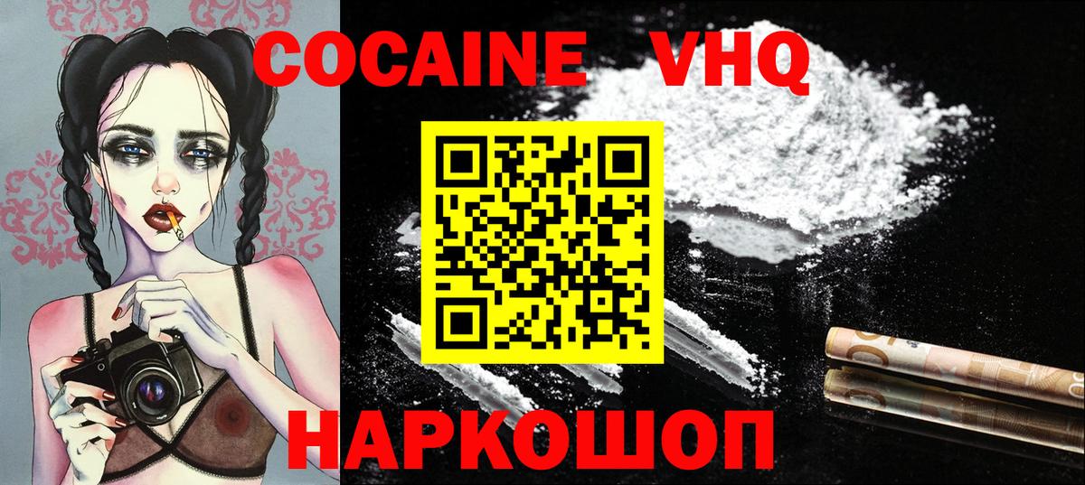 Домодедово  Кокаин  цена наркотик  Вход с VPN  COCAIN 99%  COCAIN 98% 
