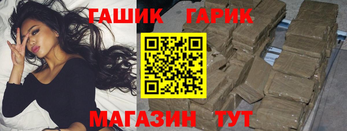 Гашиш 40% ТГК  Вход с VPN  ГАШИШ ice o lator  ГАШИШ  Домодедово 