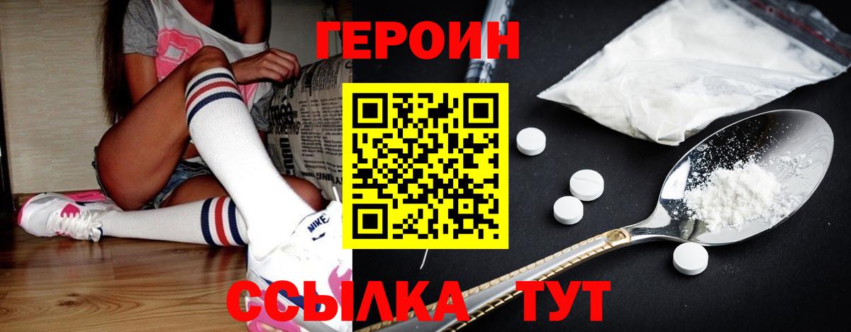 Домодедово  Героин афганец  ГЕРОИН  Вход с VPN 