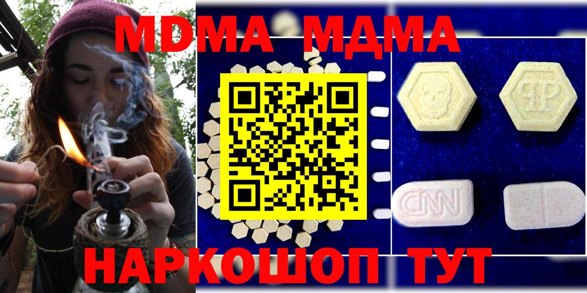 MDMA VHQ Домодедово