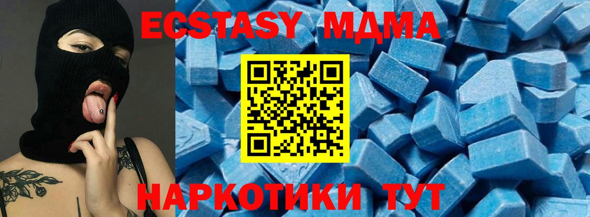 МДМА кристаллы  МДМА кристаллы  MDMA  Вход с VPN  Домодедово 