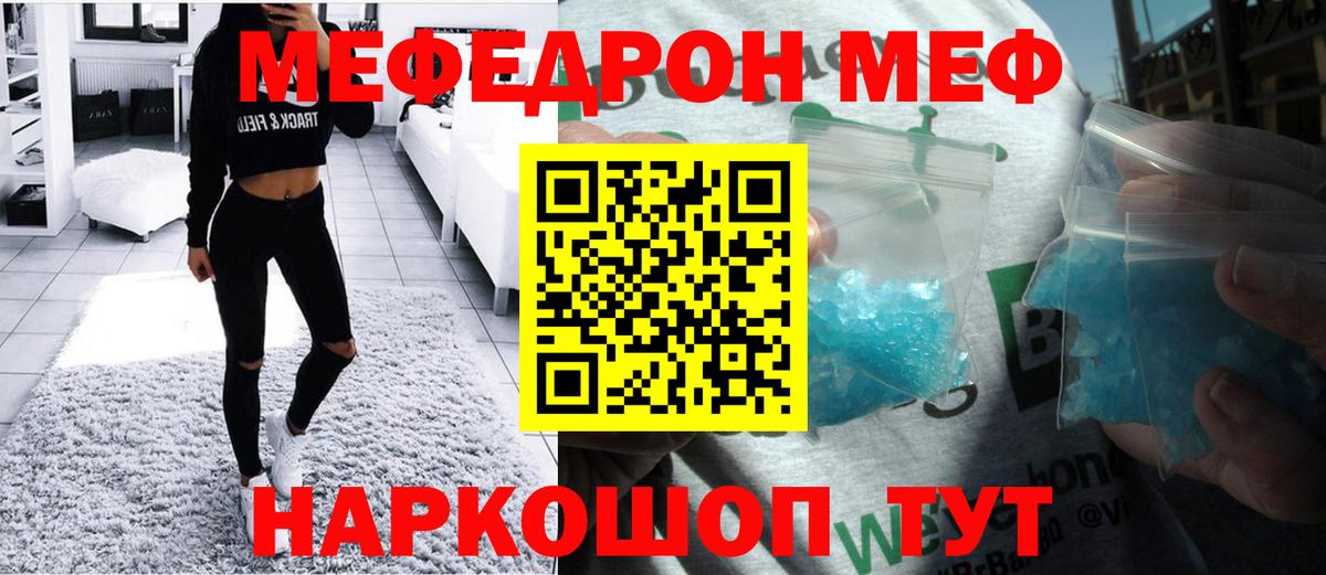 Домодедово  Мефедрон 4 MMC  МЯУ-МЯУ кристаллы  Вход с VPN 