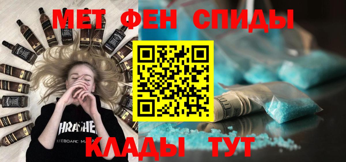 МЕТАМФЕТАМИН мет Домодедово