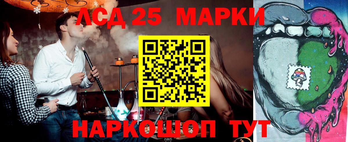 Домодедово  Марки NBOMe 1,5мг  Вход с VPN 