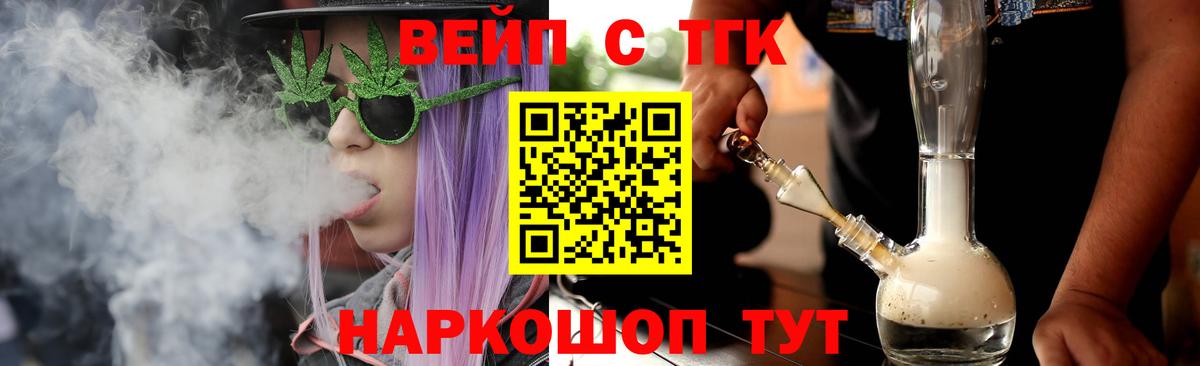 Дистиллят ТГК гашишное масло Домодедово