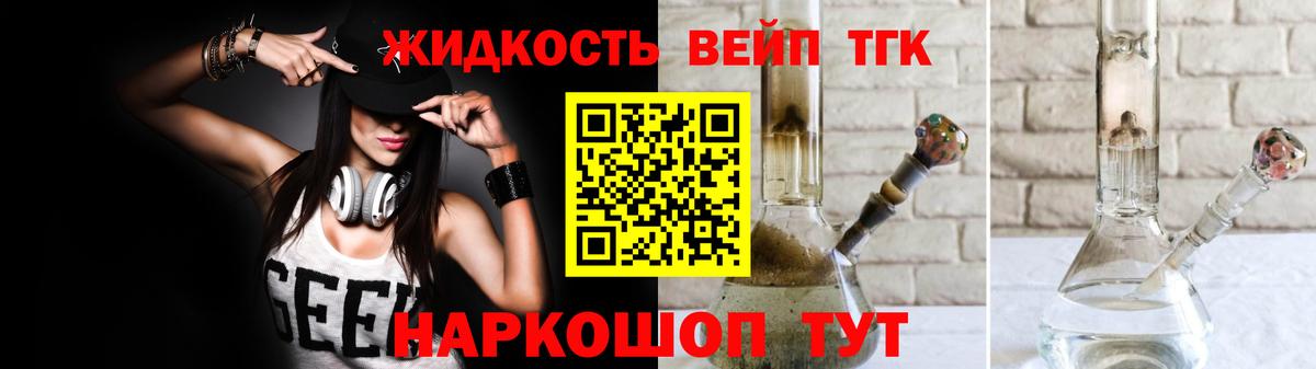 Дистиллят ТГК гашишное масло  где найти   Домодедово  ТГК THC oil  Вход с VPN 