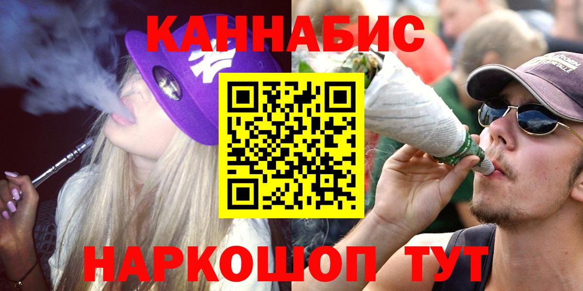 Домодедово  МАРИХУАНА White Widow  Конопля семена  Марихуана сатива  Вход с VPN 